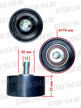 Shkiv-rolika-natyazhnogo-HOWO-T5G-MC11-202V95800-6098-99-24819