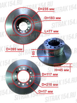 Disk-tormoznoj-perednij-SITRAK-C7H-WG4071443003-24926