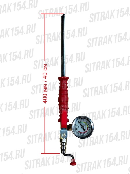 SITRAK154-стержень-быстрой-подкачки-L40-(с-монометром)-SP-40 01